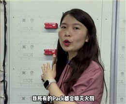 储能柜PACK级消防方案：低成本高效防护
