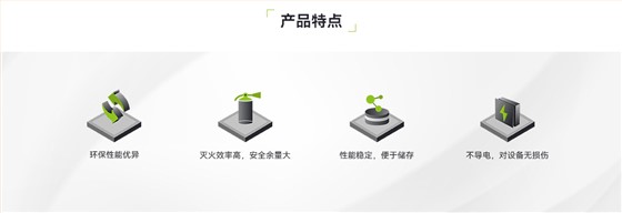 柜式全氟己酮灭火装置_02