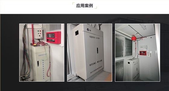 柜式全氟己酮灭火装置_05