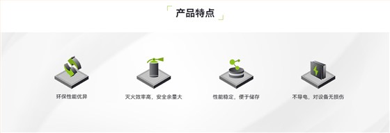 柜式储能非储压灭火装置_02