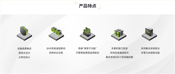 KZ01-QY储能电站用火灾报警控制装置_02