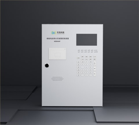 KZ03-QY储能电站用火灾报警控制装置