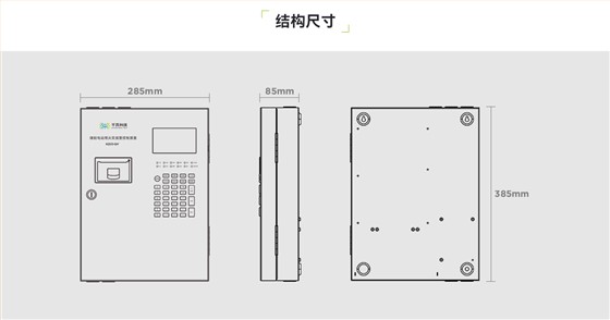 KZ03-QY储能电站用火灾报警控制装置_03