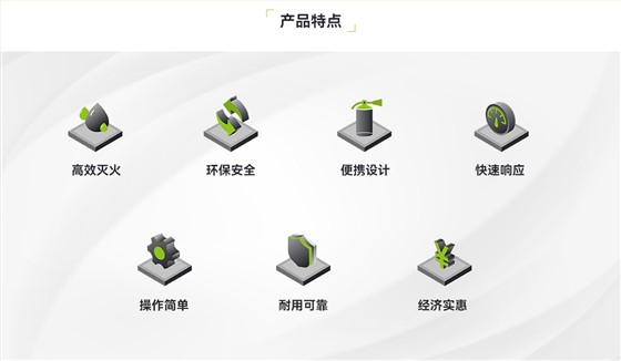 新能源专用背负式灭火装置_02