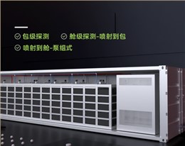 20尺液冷电池储能集装箱灭火系统方案