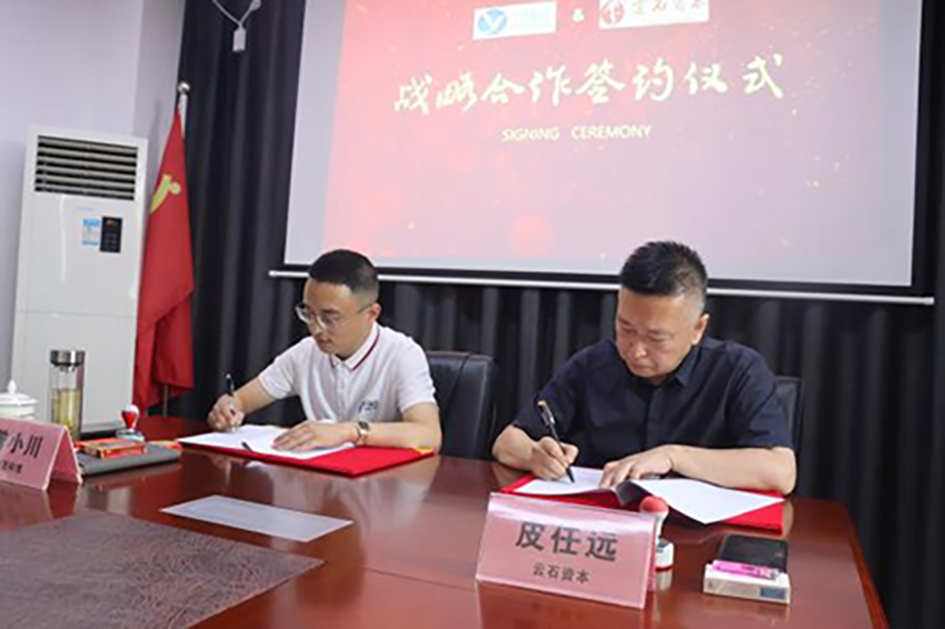 千页科技、云石资本签订战略合作协议