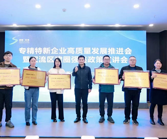 喜报!千页科技荣获四川省“专精特新”中小企业称号 喜报!千页科技荣获四川省“专精特新”中小企业称号