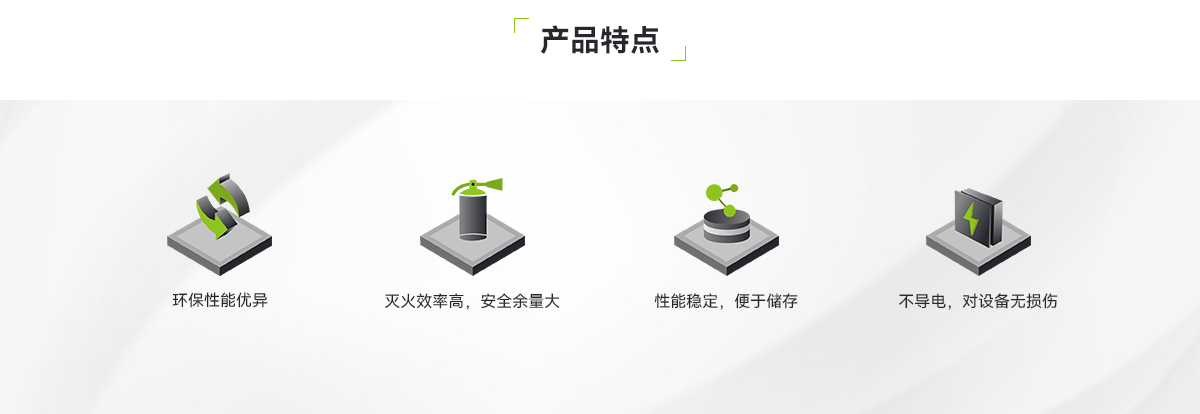 柜式全氟己酮灭火装置_02