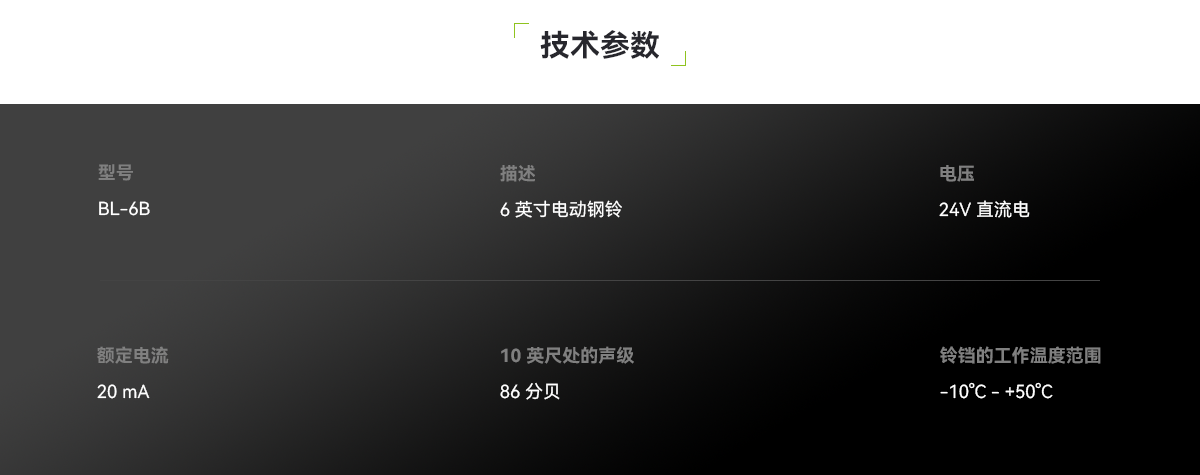 警铃_04