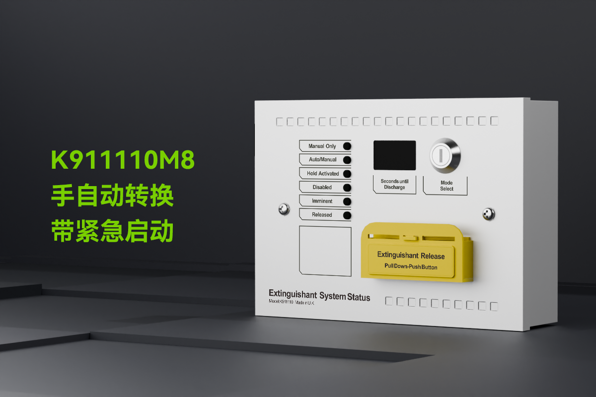 K911110M8-手自动转换带紧急启动_01